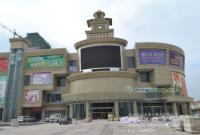 商貿(mào)城LED顯示屏-戶外、戶內(nèi)全彩LED電子顯示屏-山木顯示[供應(yīng)]_廣告、展覽器材_世界工廠網(wǎng)中國產(chǎn)品信息庫