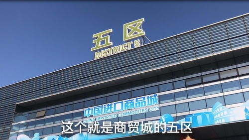 電商創(chuàng)業(yè)新熱土 義烏國(guó)際商貿(mào)城五區(qū)，低租金與海量商品的黃金組合