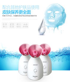 松下蒸臉器EH-SA31P 家用補水新選擇，納米離子熱噴打造水潤肌膚