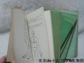 中藥 中級技術培訓系列教材 中藥制劑學 中藥養護保管 藥用植物栽培 中藥調劑學 中醫基礎知識 中藥炮制學 方劑學 藥用植物 八本 合售