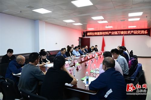 麻陽生物基新材料產(chǎn)業(yè)鏈萬橡技術產(chǎn)品交流會召開