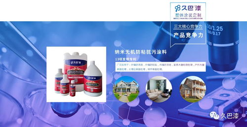 久巴漆 從賣產品到賣涂裝效果，以生物基材料引領涂料行業4.0時代